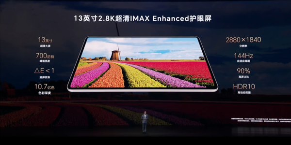 13-дюймовый экран 2,8К 144 Гц, Snapdragon 888, 8 динамиков, пространственный звук без наушников. Топовый планшет Honor MagicPad 13 поступает в продажу в Китае уже завтра