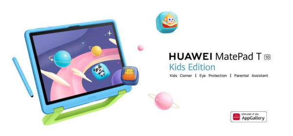 Huawei MatePad T10 Kids Edition: планшет для детей с защитным чехлом из пищевой резины и стилусом за $200 Huawei MatePad T10 Kids Edition: планшет для детей с защитным чехлом из пищевой резины и стилусом за $200