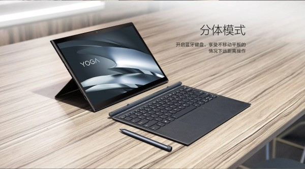 lenovo-yoga-duet-2021
